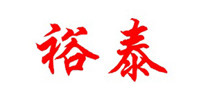 裕泰